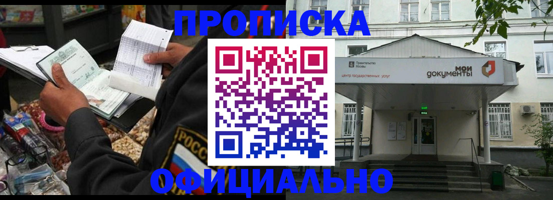 временная регистрация в квартире в Фролово