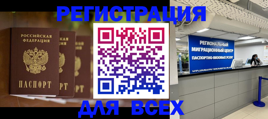 прописка от собственника в Фролово