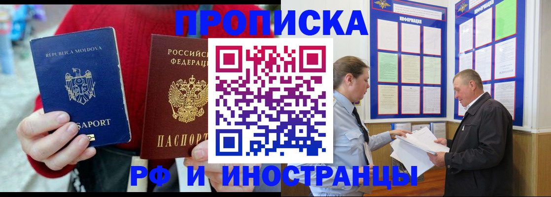 где прописаться в Фролово