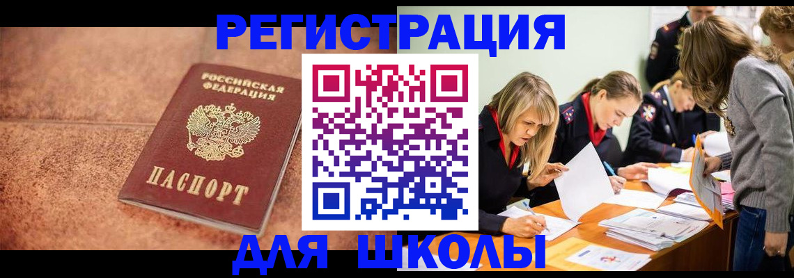 прописка гарантия в Фролово