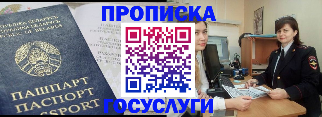 временная регистрация поиск в Фролово