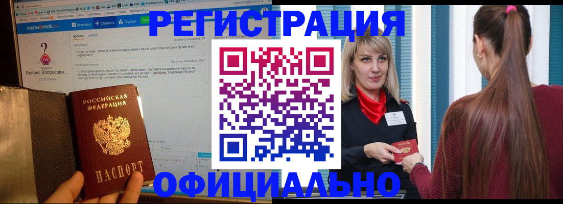 временная регистрация законно в Фролово